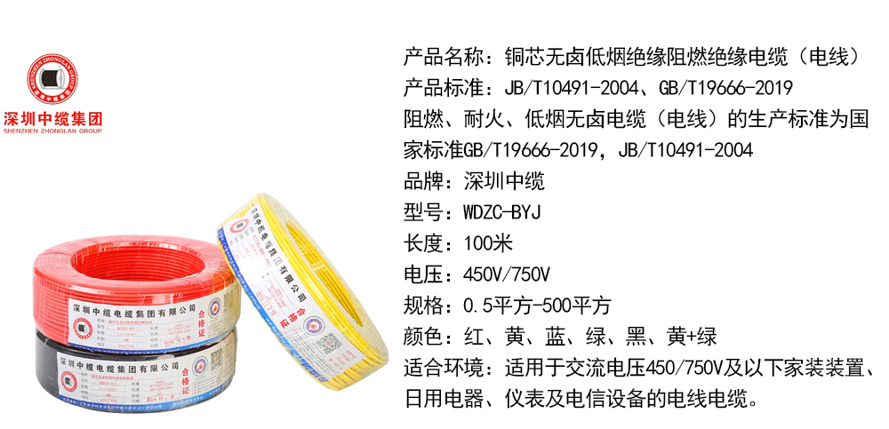 6、銅芯無(wú)鹵低煙絕緣阻燃絕緣電纜（電線(xiàn)）.png